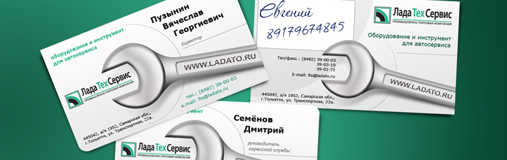 Изготовление визиток